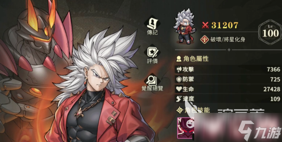 星之旅人罗佐玩法分享 星之旅人罗佐操作技巧