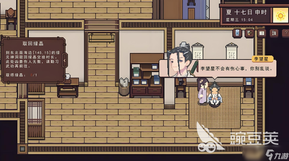 江城创业记和谁结婚好 江城创业记结婚角色解析