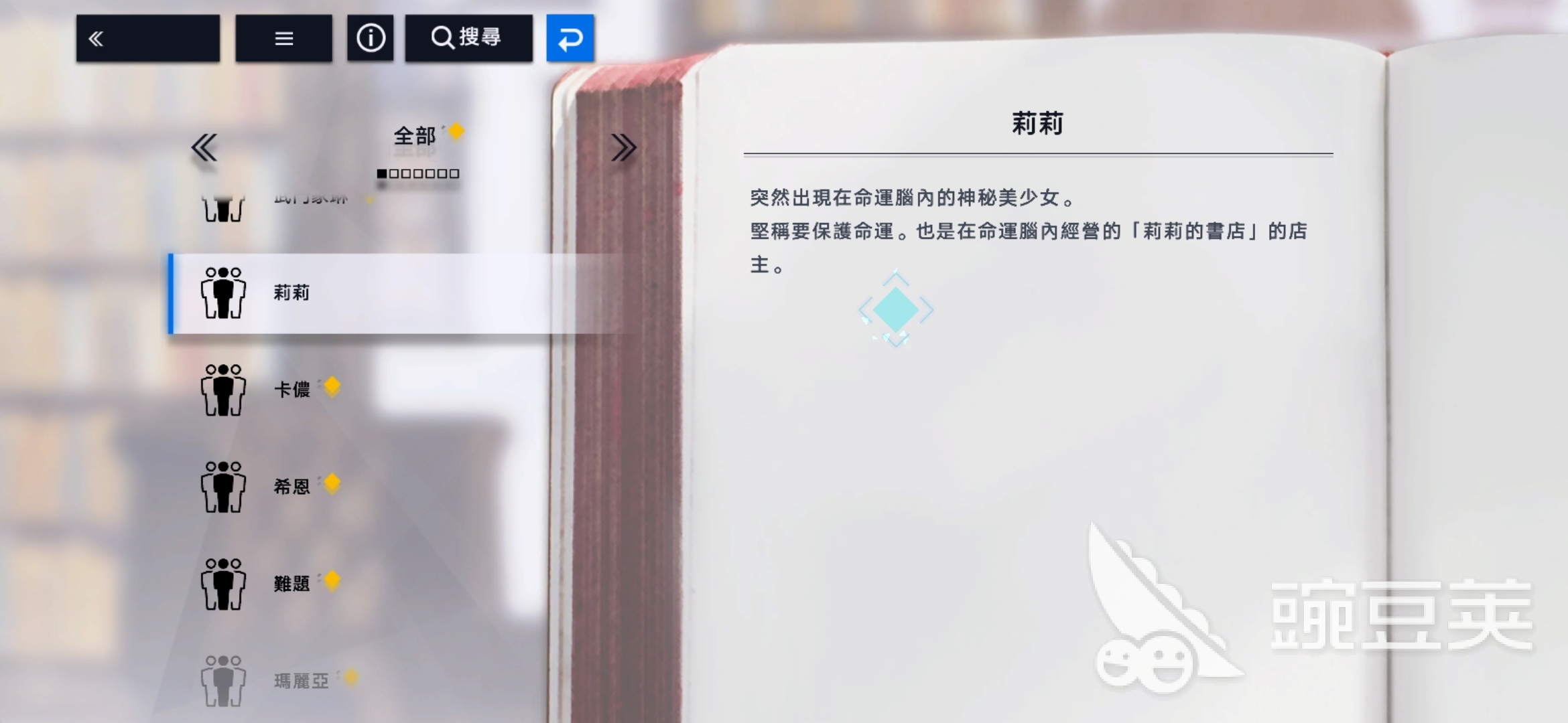 溯回青空莉莉能抽吗 溯回青空莉莉角色介绍
