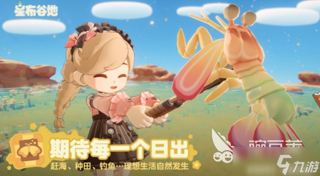 星布谷地首测时间预测 星布谷地怎么参与内测