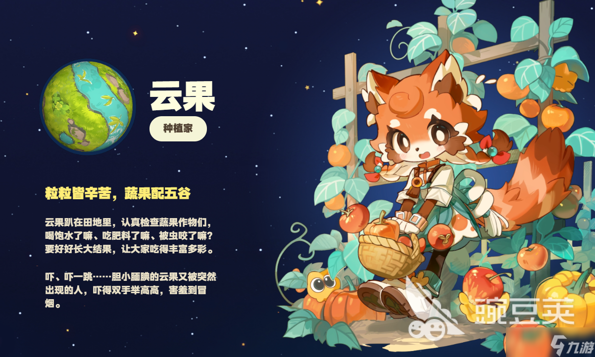 星布谷地首测时间预测 星布谷地怎么参与内测
