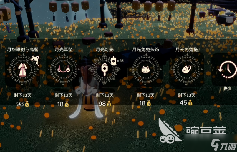 光遇秋宵节活动玩法 光遇秋宵节活动教程