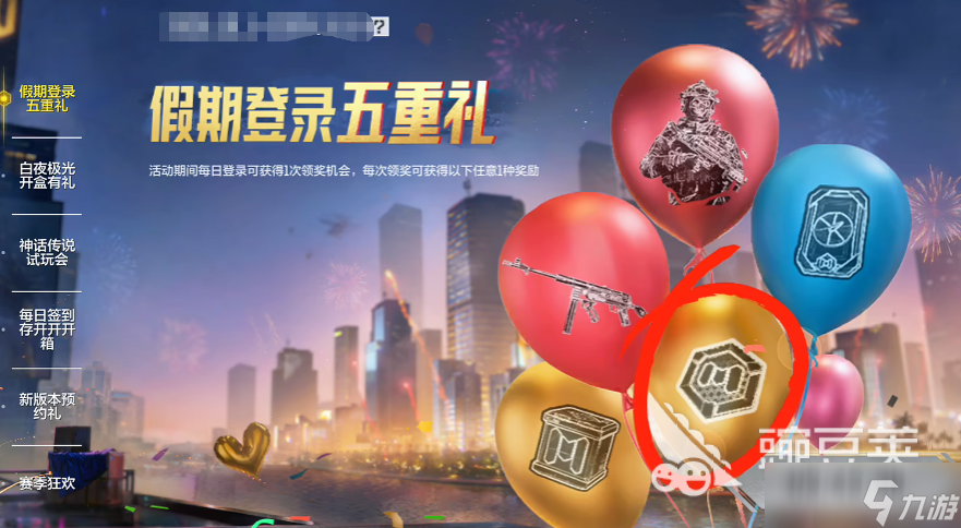 使命召唤手游安卓手机版国庆节活动玩法 使命召唤手游安卓手机版国庆节活动教程