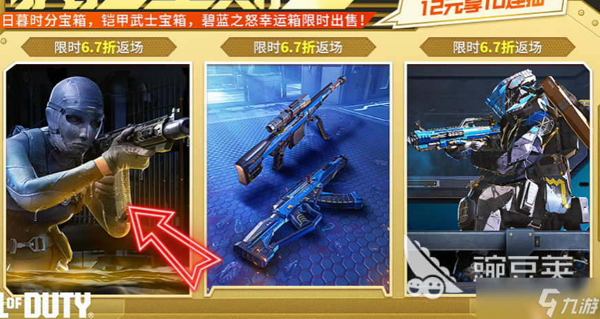 使命召唤手游安卓手机版国庆节活动玩法 使命召唤手游安卓手机版国庆节活动教程