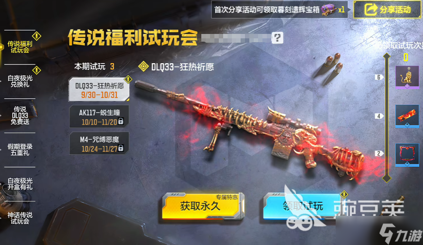 使命召唤手游安卓手机版国庆节活动玩法 使命召唤手游安卓手机版国庆节活动教程