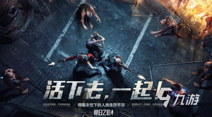 明日之后在哪买号安全 靠谱的明日之后买号平台推荐