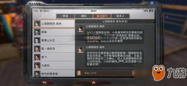 明日之后新版本三大主要玩法一览