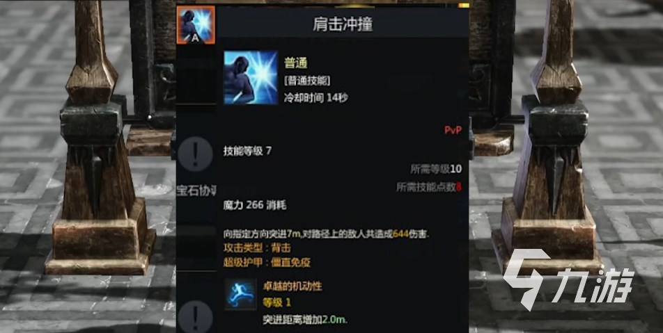 命运方舟pvp职业推荐 命运方舟强势PVP职业有哪些