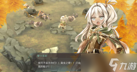 魔女之泉4怎么进入冰雪高原 魔女之泉4进入冰雪高原方法