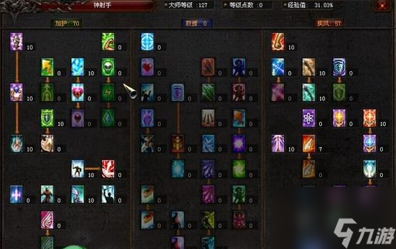 奇迹mu魔弓怎么加点？