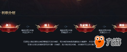 奇迹mu怎么转职