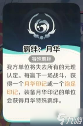 崩坏因缘精灵十月花是什么 崩坏因缘精灵十月华如何搭配