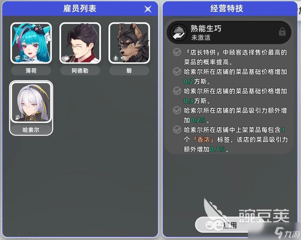 异环经营店铺玩法教程 异环经营店铺入门玩法技巧