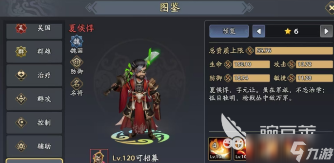 三国志异闻录节奏榜推荐 三国志异闻录哪个角色强