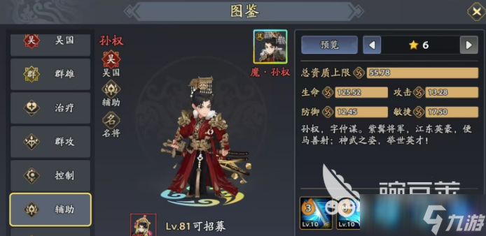 三国志异闻录节奏榜推荐 三国志异闻录哪个角色强