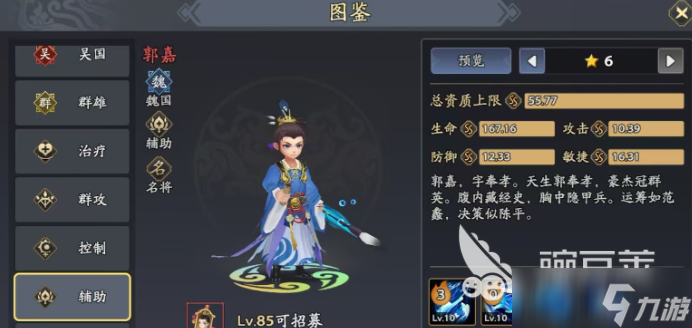 三国志异闻录节奏榜推荐 三国志异闻录哪个角色强