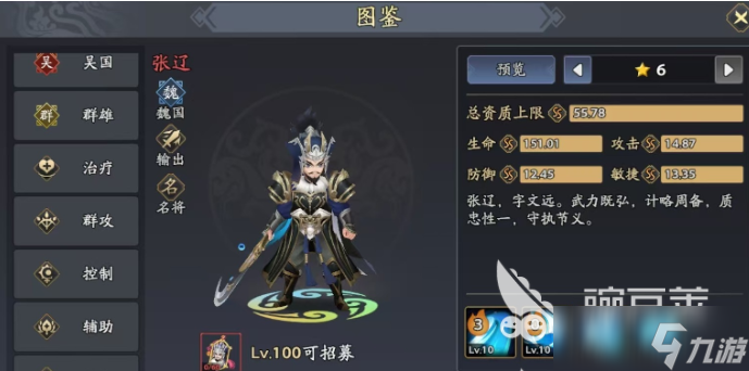 三国志异闻录节奏榜推荐 三国志异闻录哪个角色强
