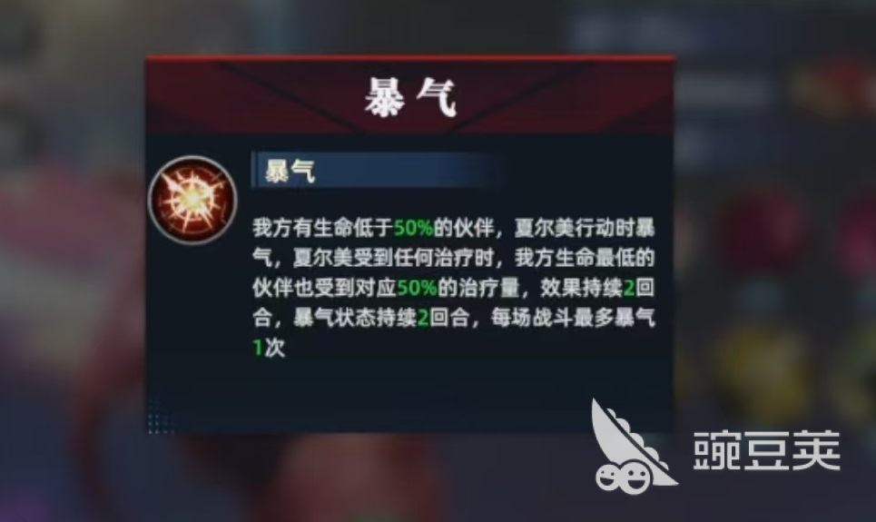全明星觉醒夏尔美好玩吗 全明星觉醒夏尔美技能强度分享