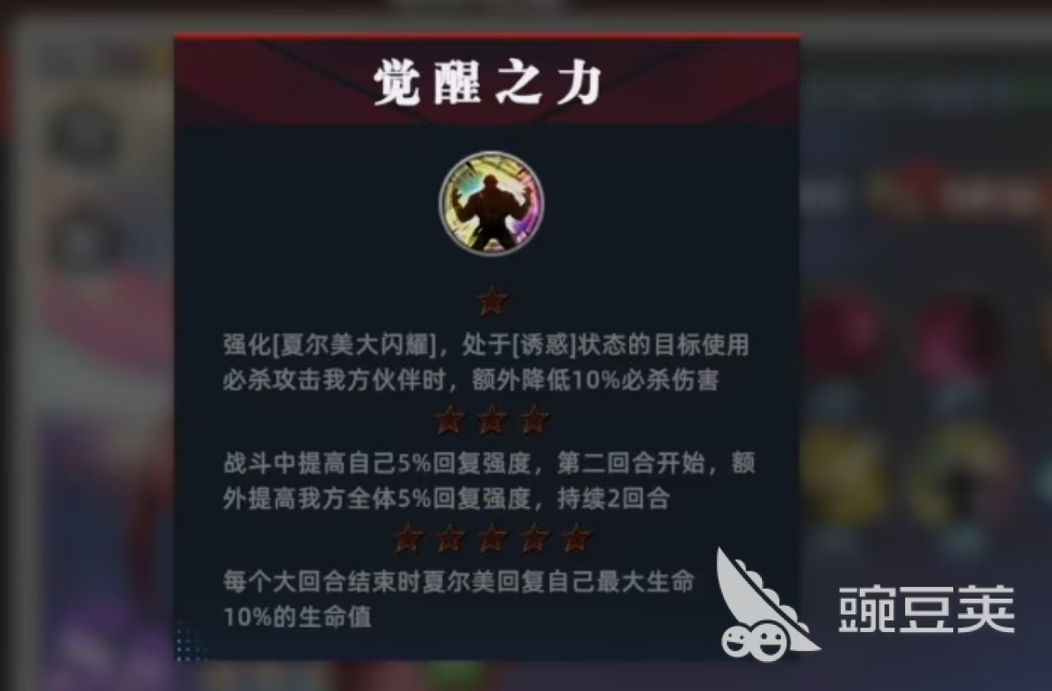 全明星觉醒夏尔美好玩吗 全明星觉醒夏尔美技能强度分享