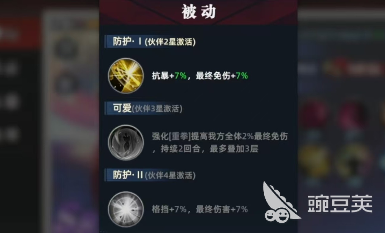 全明星觉醒夏尔美好玩吗 全明星觉醒夏尔美技能强度分享