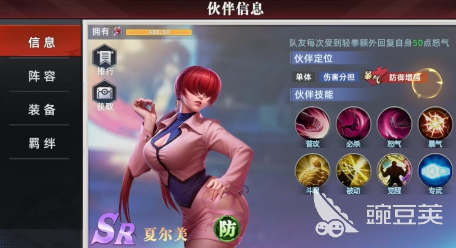 全明星觉醒夏尔美好玩吗 全明星觉醒夏尔美技能强度分享