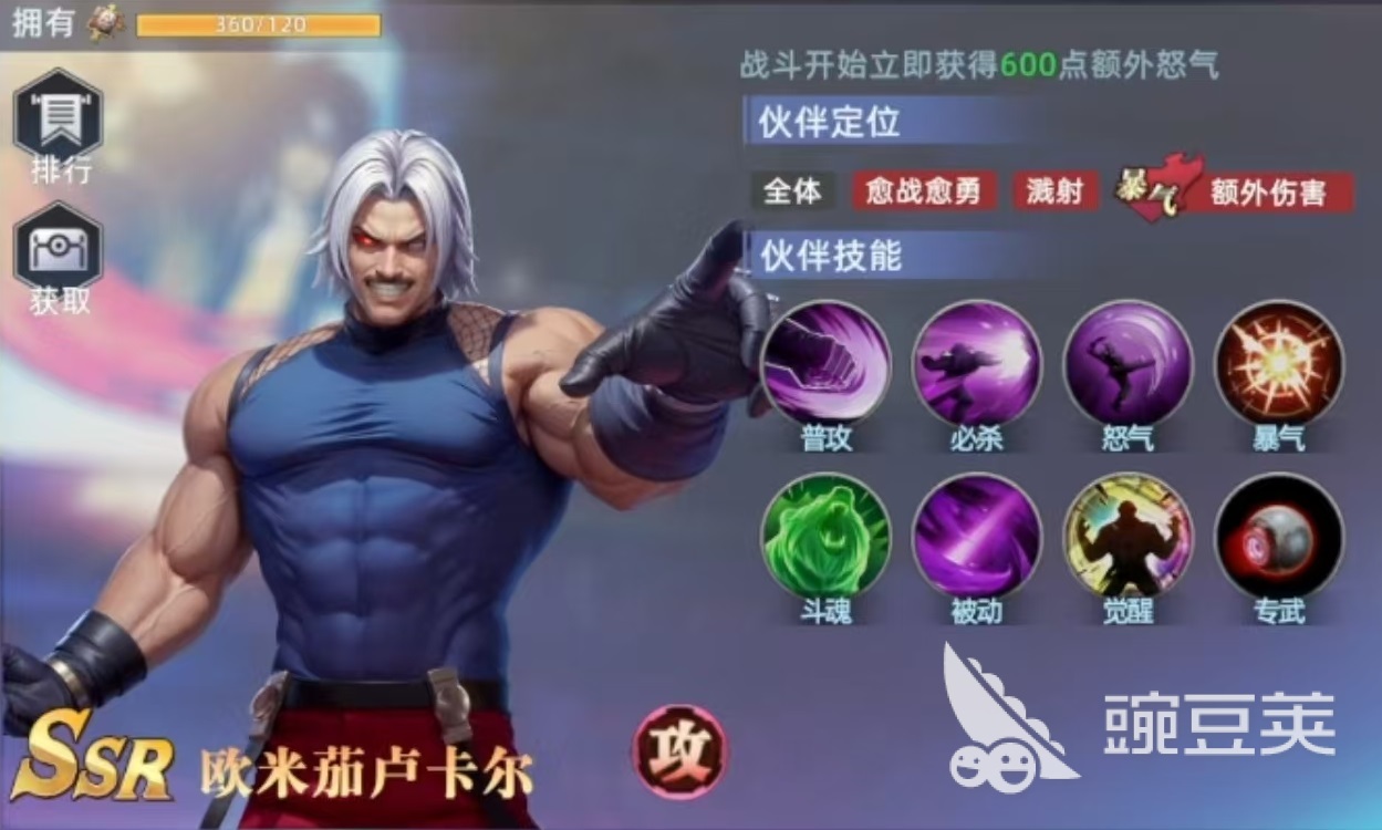 全明星觉醒极致全能队怎么玩 全明星觉醒极致全能队玩法详解