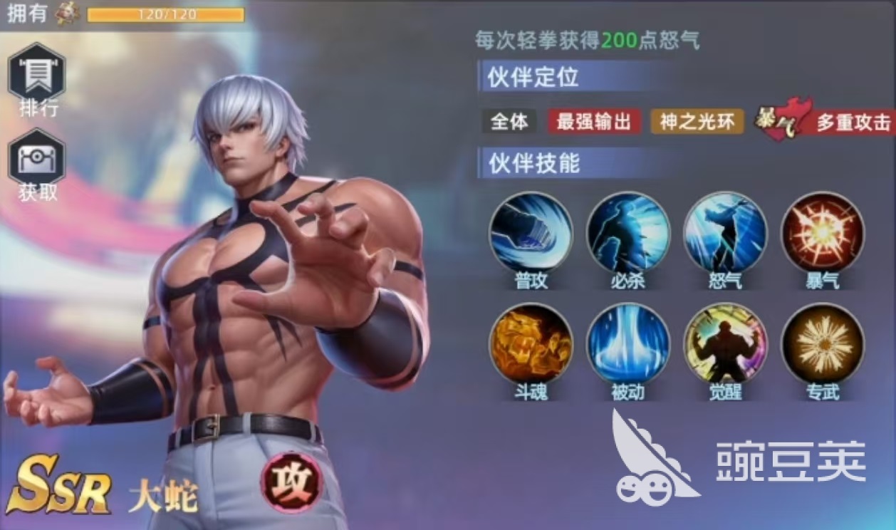全明星觉醒极致全能队怎么玩 全明星觉醒极致全能队玩法详解