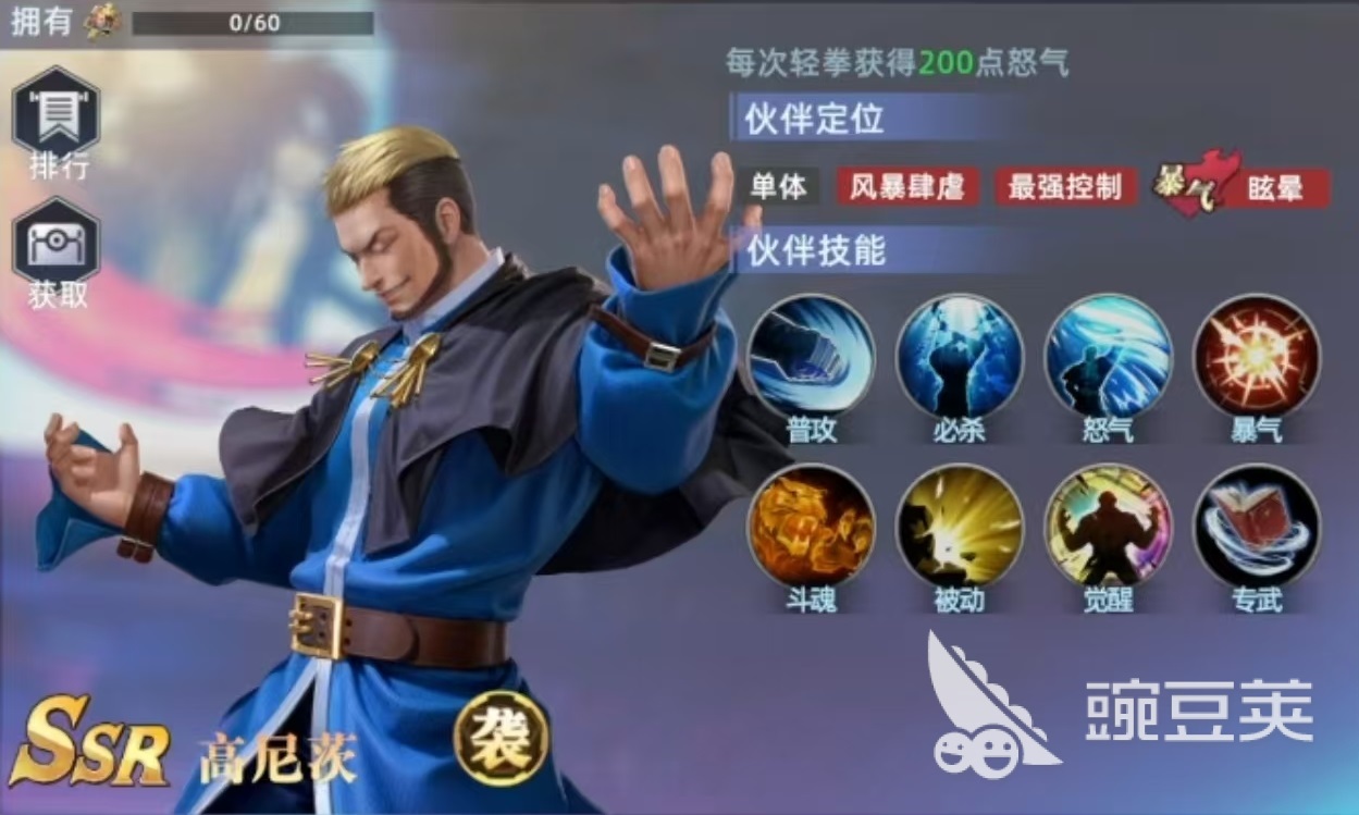 全明星觉醒极致全能队怎么玩 全明星觉醒极致全能队玩法详解