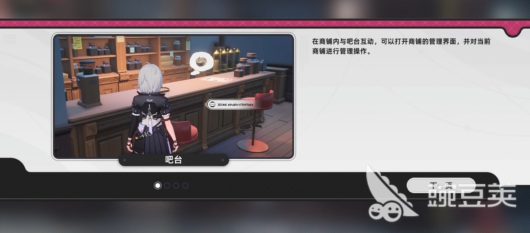 异环经营店铺玩法是什么 异环店铺经营玩法攻略