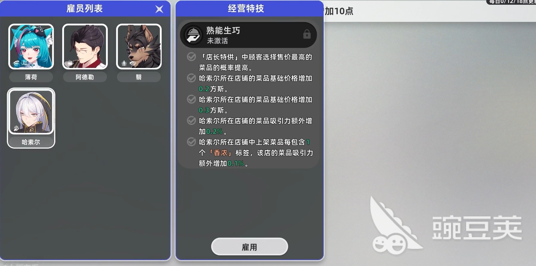 异环经营店铺玩法是什么 异环店铺经营玩法攻略