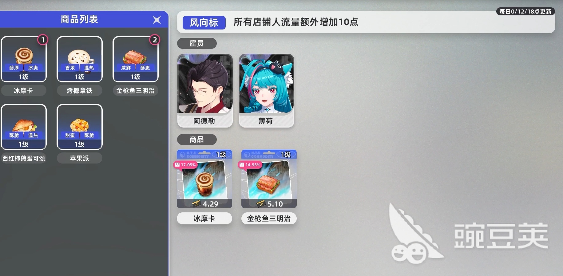 异环经营店铺玩法是什么 异环店铺经营玩法攻略