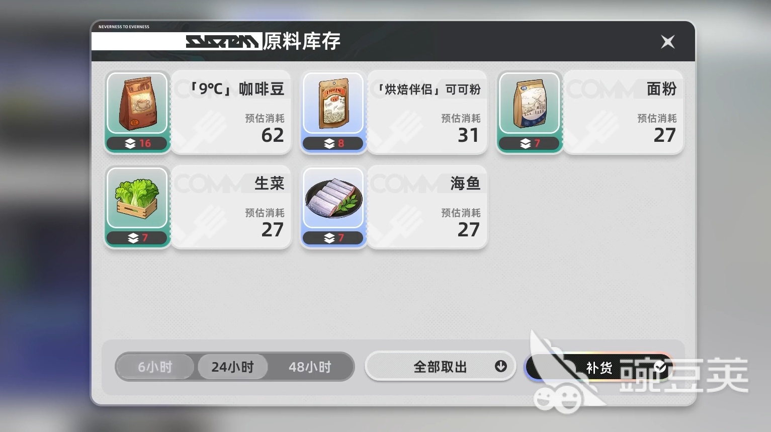 异环经营店铺玩法是什么 异环店铺经营玩法攻略