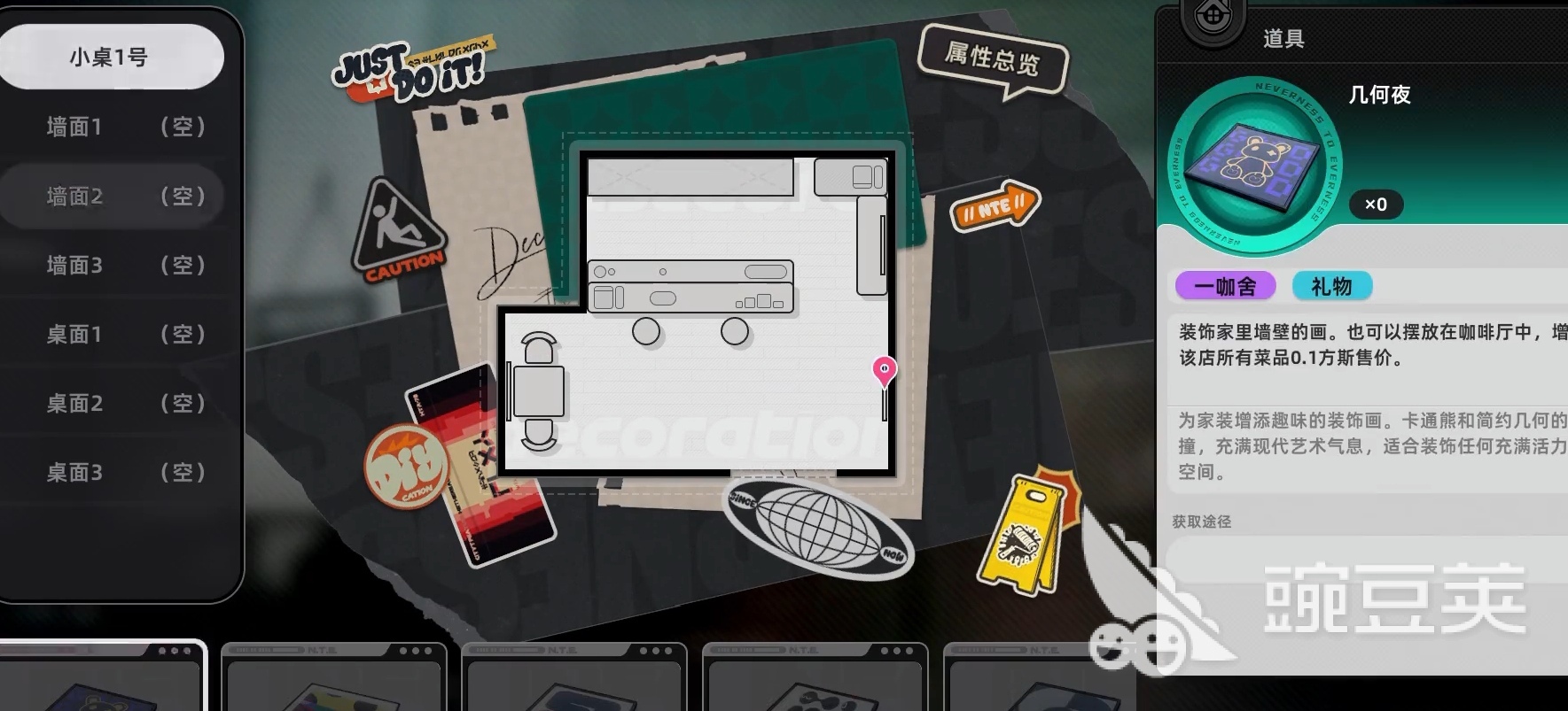 异环经营店铺玩法是什么 异环店铺经营玩法攻略