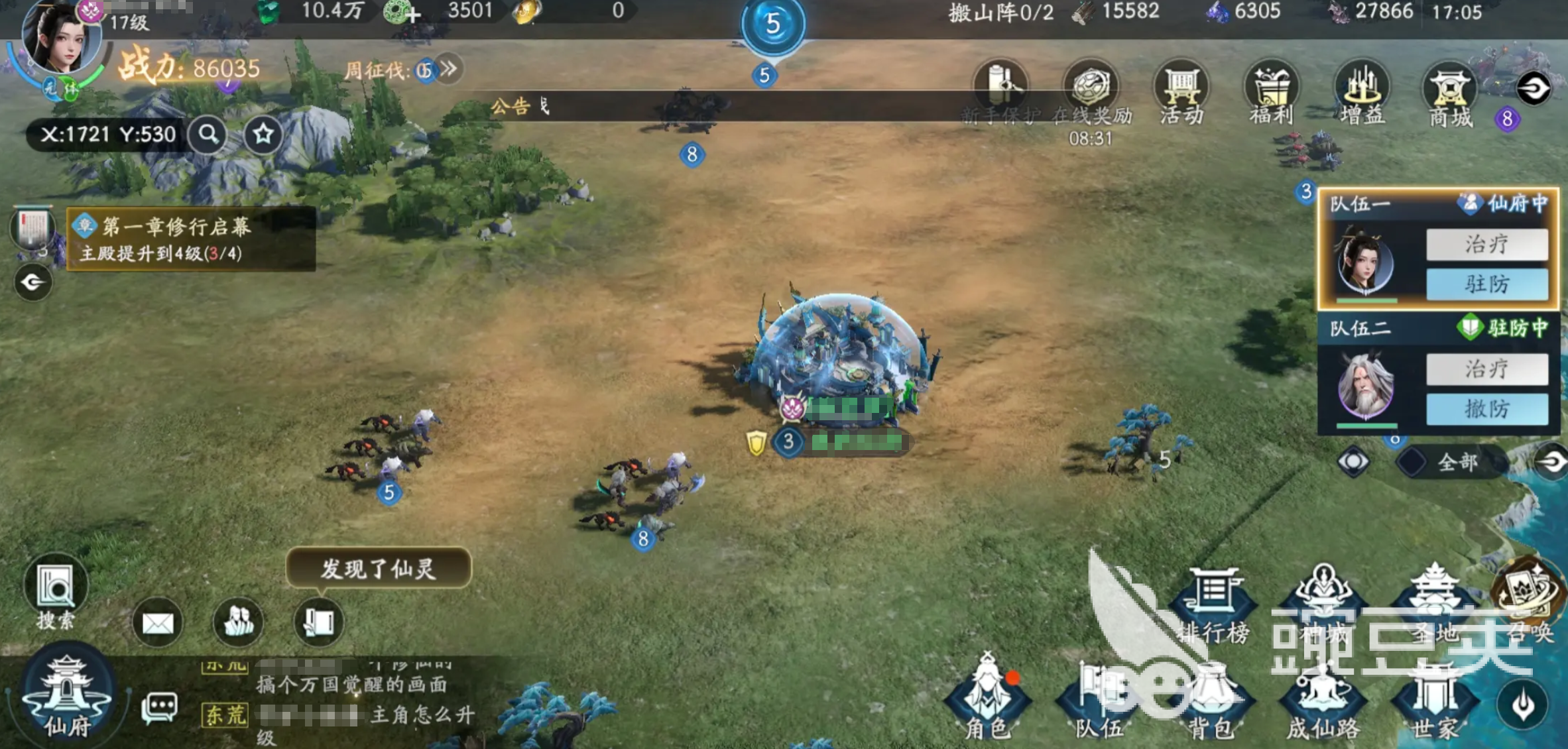 遮天世界炼器是什么 遮天世界炼器玩法分享