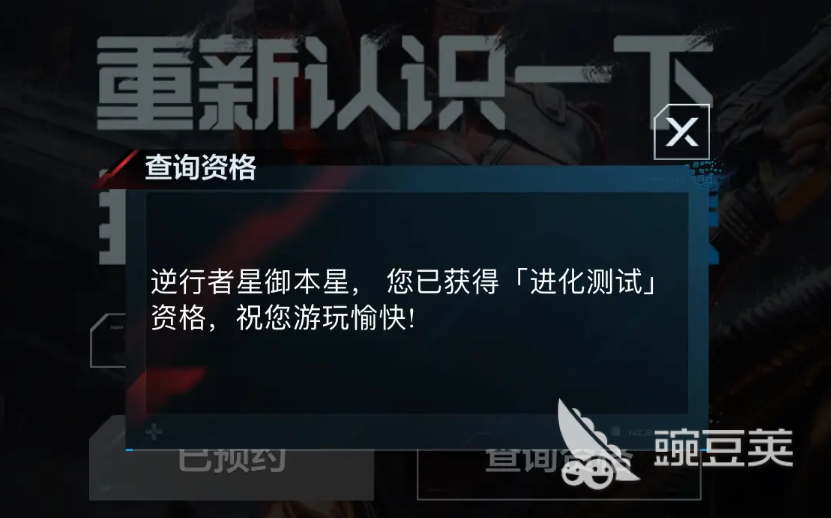 逆战未来怎么查看资格 逆战未来怎么传火分享资格
