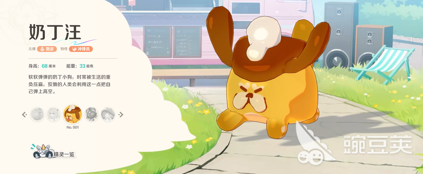 米哈游崩坏因缘精灵是什么类型的游戏 崩坏因缘精灵游戏介绍