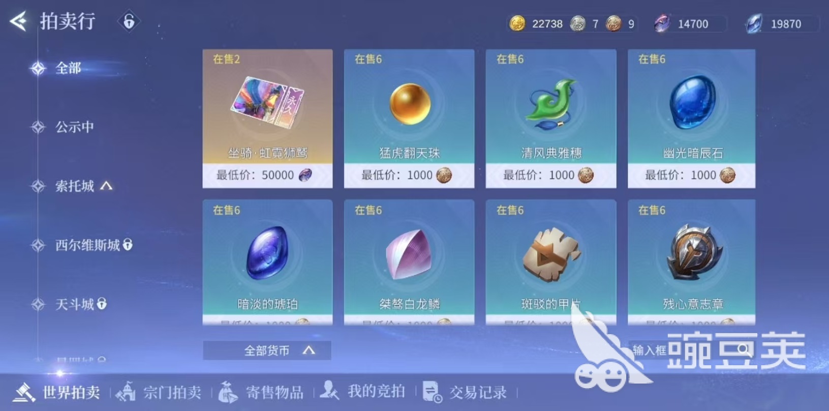 斗罗大陆诛邪传说拍卖行怎么玩 斗罗大陆诛邪传说拍卖行玩法攻略