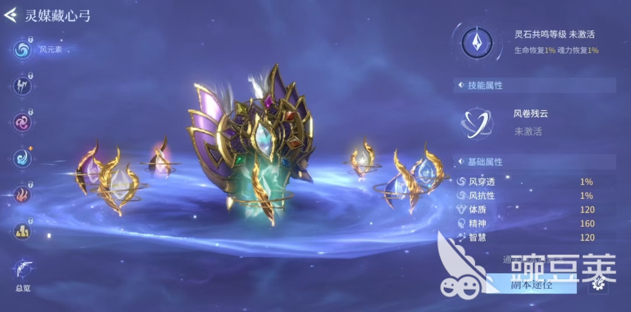 斗罗大陆诛邪传说灵弓有哪些 斗罗大陆诛邪传说灵弓技能大全