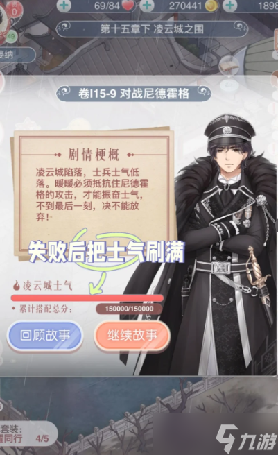 奇迹暖暖第十五章黑夜裁决怎么过