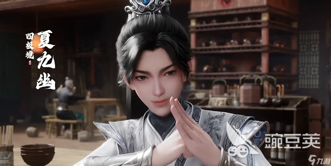 遮天世界夏九幽分享 遮天世界夏九幽如何