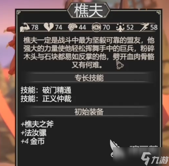 为了吾王职业推荐哪些 为了吾王职业推荐详解