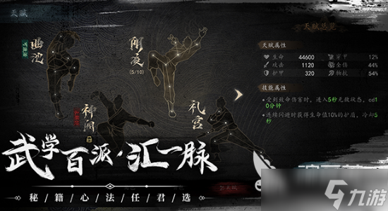 虚无之印功法搭配推荐哪些 虚无之印功法推荐详解
