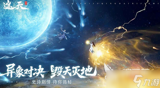遮天世界我无敌手游安卓手机版哪里下载 遮天世界我无敌手游安卓手机版下载推荐