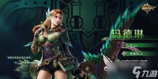 怪物猎人旅人支援型角色如何 怪物猎人旅人支援型角色技能解析