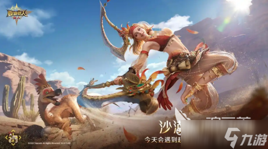 怪物猎人旅人双剑如何 怪物猎人旅人双剑武器特性分享
