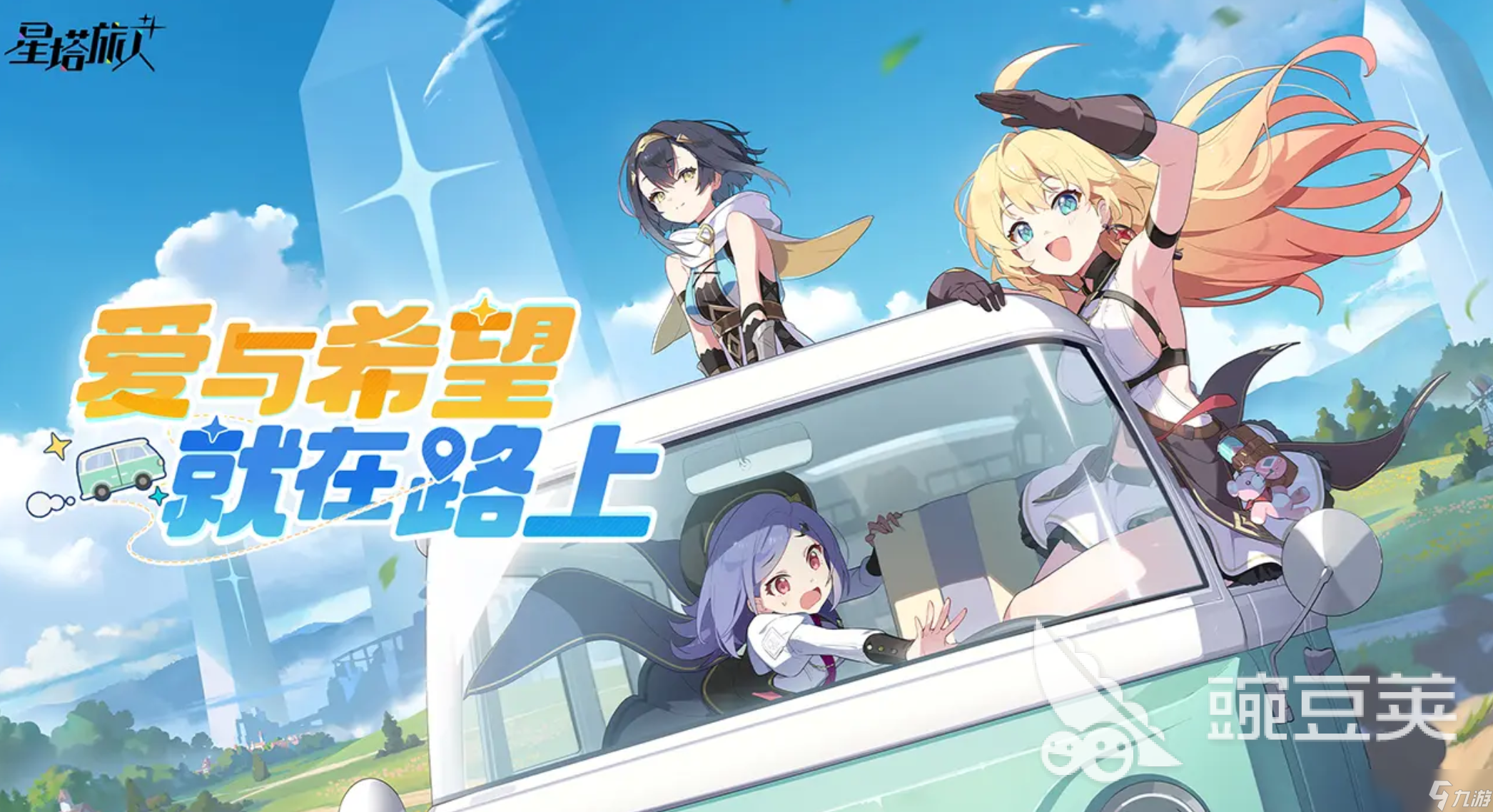 星塔旅人卡池怎么抽卡 星塔旅人卡池抽卡推荐