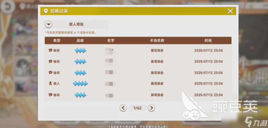 星塔旅人卡池怎么抽卡 星塔旅人卡池抽卡推荐