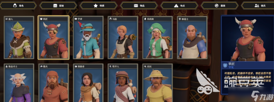 为了吾王单人最强职业推荐 为了吾王单人最强职业分享