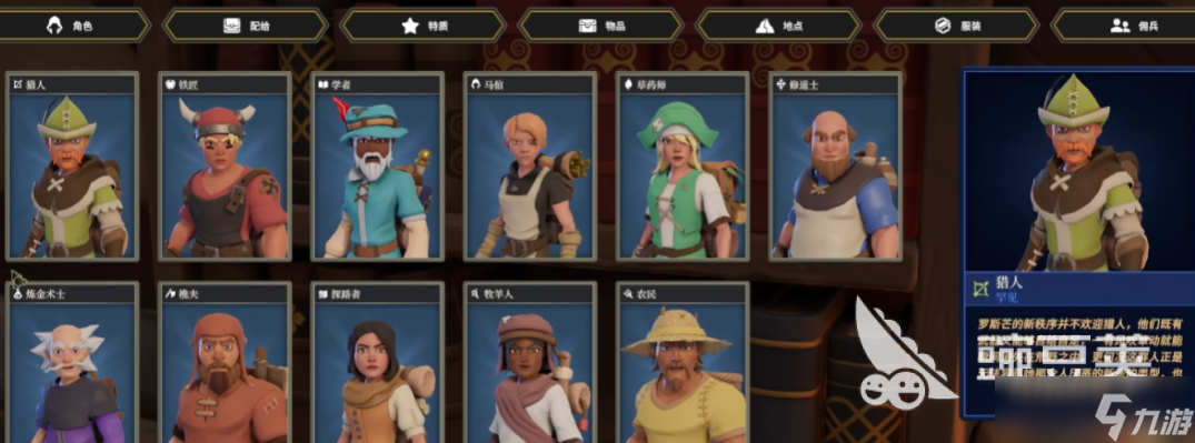 为了吾王单人最强职业推荐 为了吾王单人最强职业分享