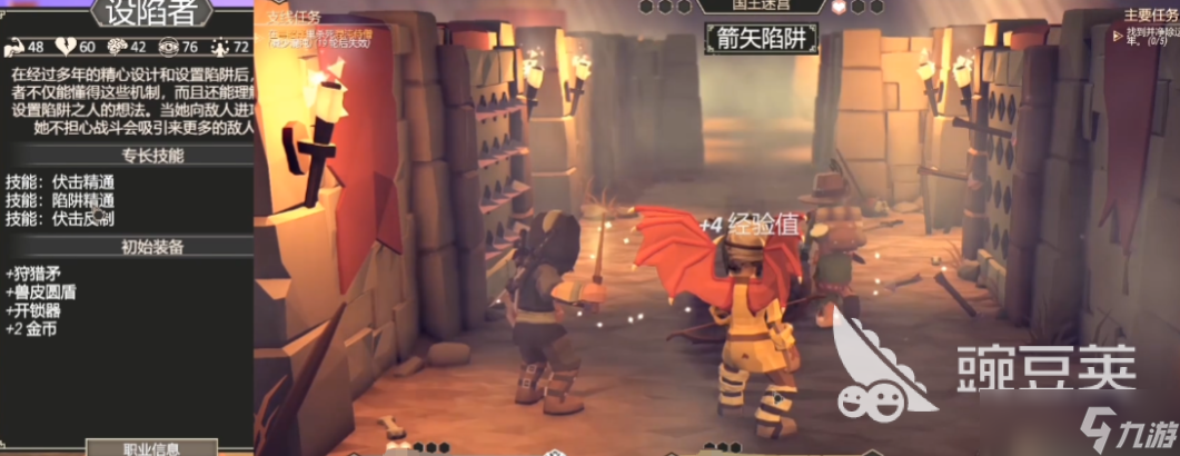 为了吾王单人最强职业推荐 为了吾王单人最强职业分享